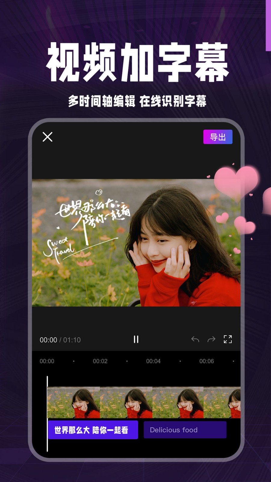 AI字幕翻译君图1