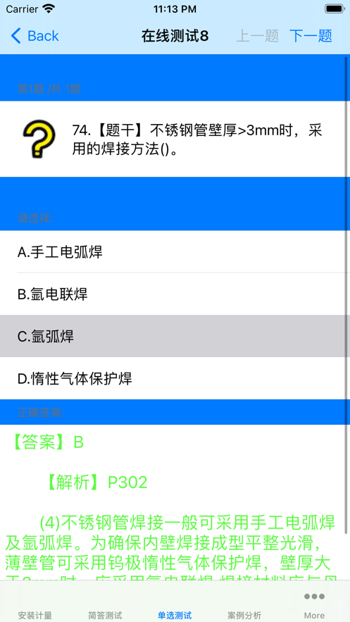 造价工程师考试