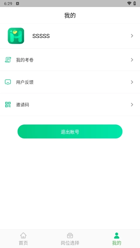 应会学习图2