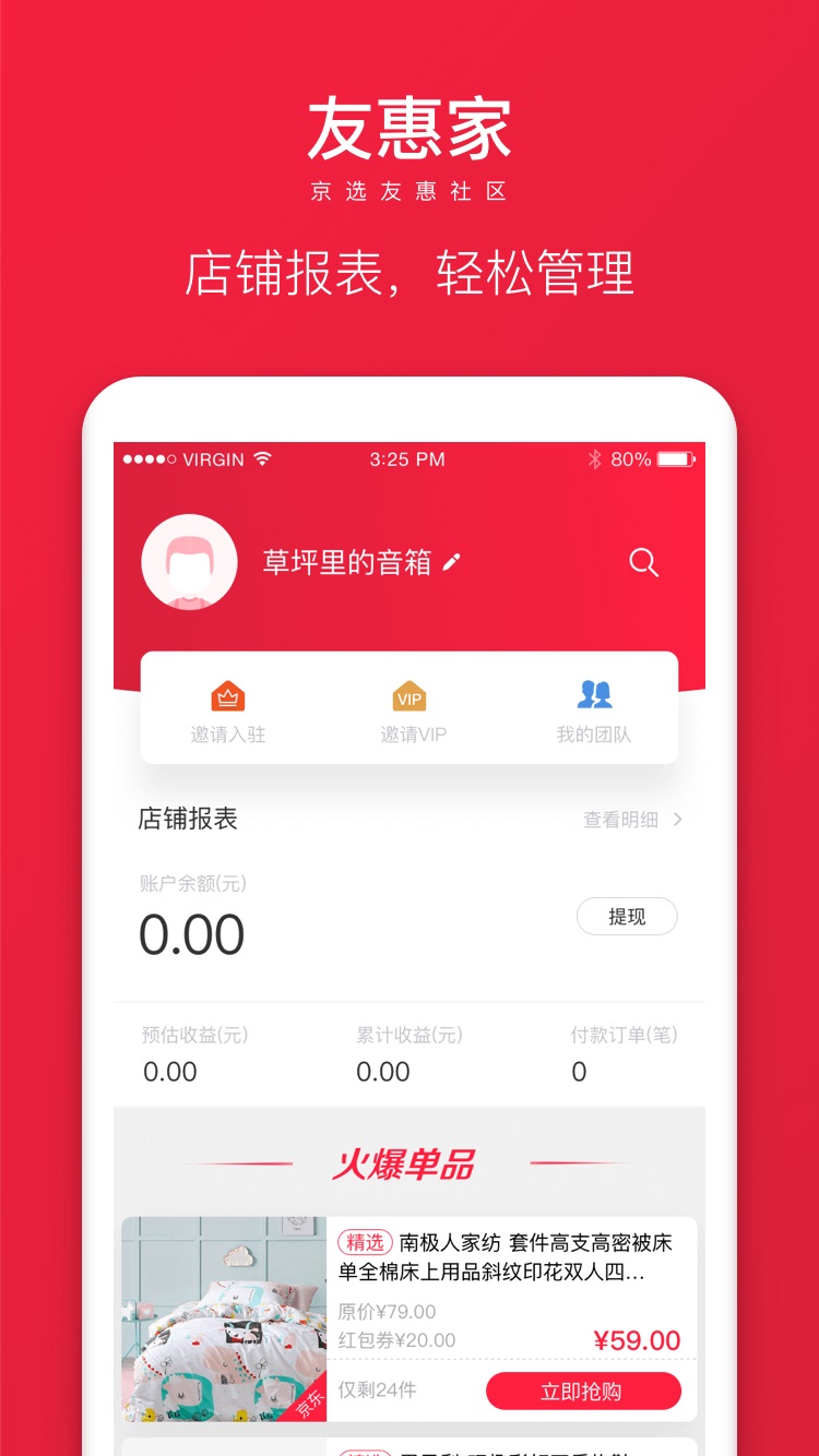 友惠家图4