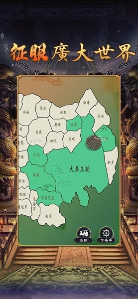 皇帝模拟器2图2