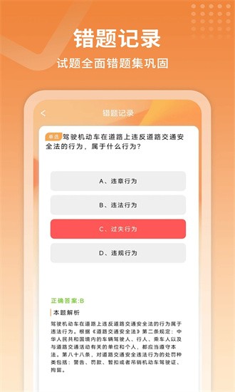 驾考指南图3