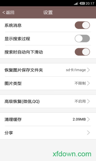 照片恢复还原助手图3