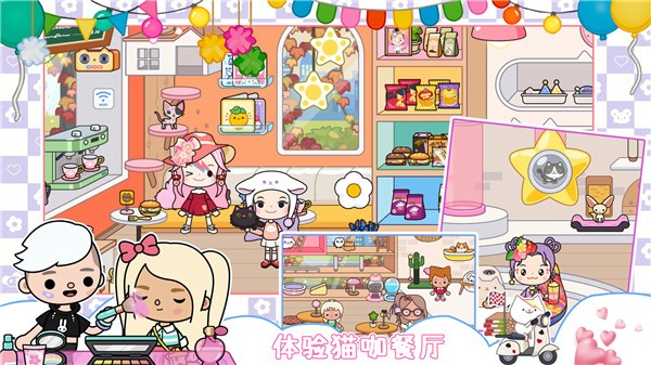 我的城市童话世界图2