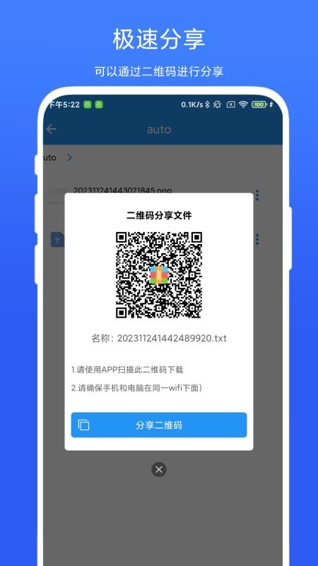 奕创文件解压器图1