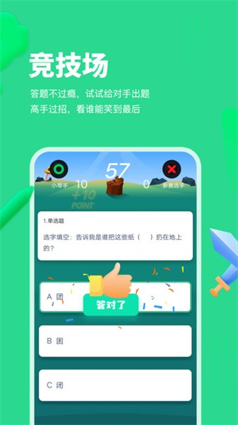 智学乐王者图2
