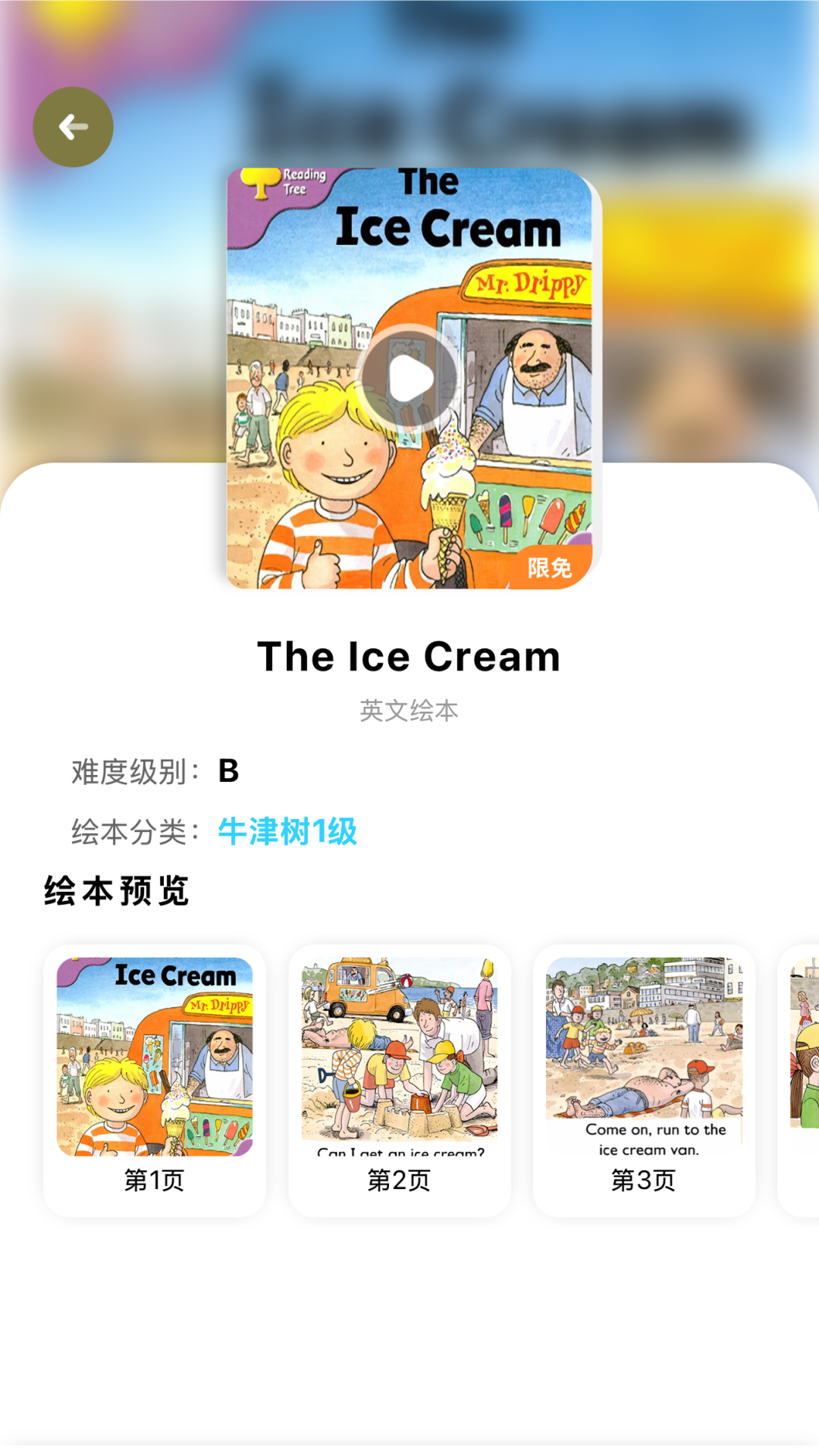 绘本宝图2
