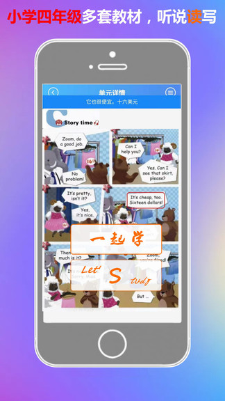 一起学平台图1