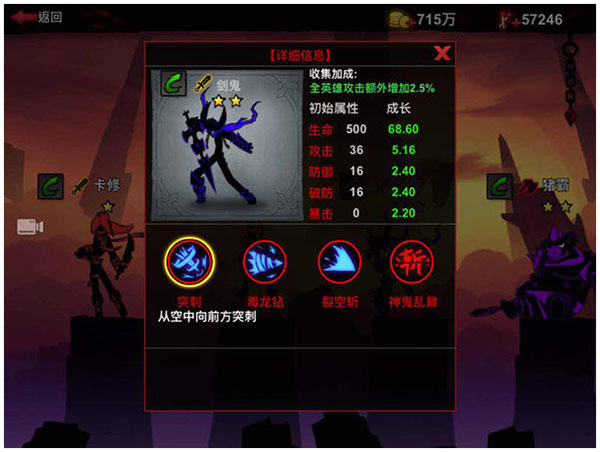 火柴人联盟24399版14