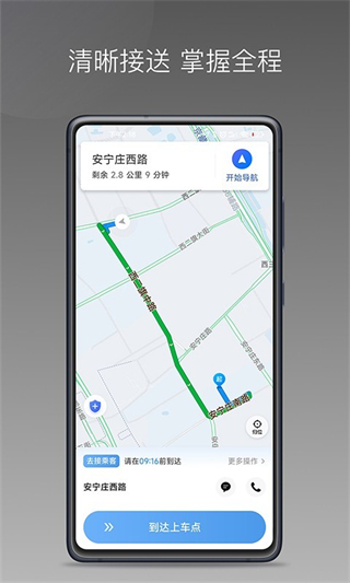 如嘀出行图4