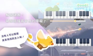 高音鳥記號图2