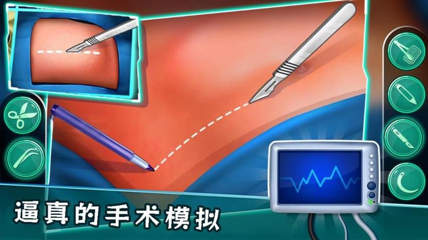 医生治疗模拟图2