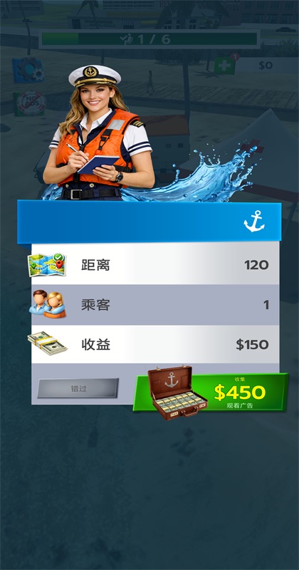 船舶运输模拟器手机版 0.0.4安卓版图2