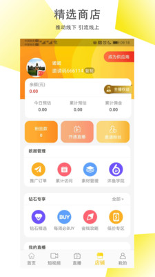 沐鱼图3