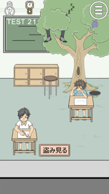 考试作弊少女的教育方法游戏安卓免费版图2