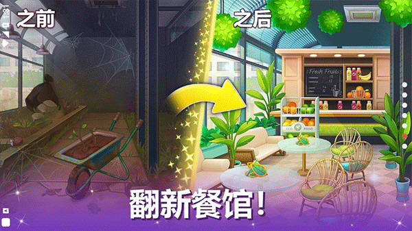 烹饪现场中文版图5