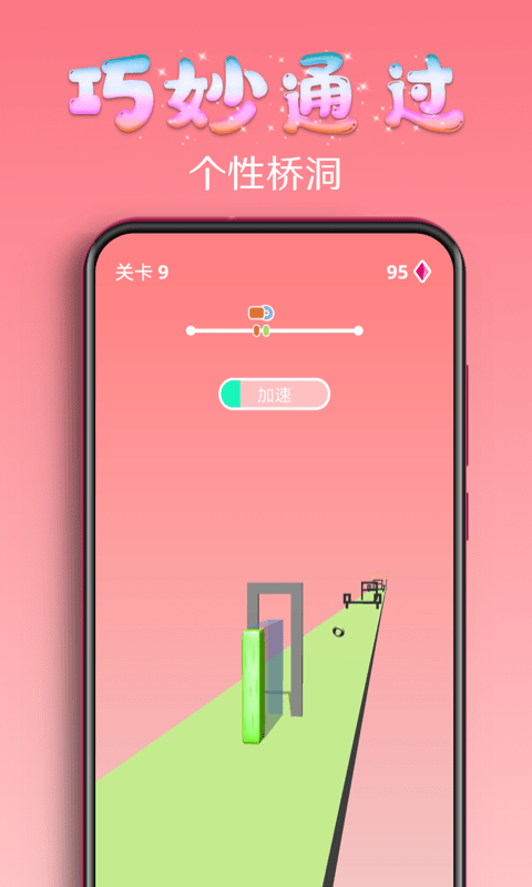 百变果冻3D 百变果冻3D
