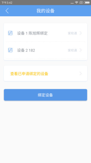 小牛安防图3