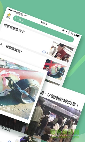 吃瓜大叔图3