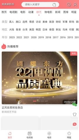 雅典娜影视图1