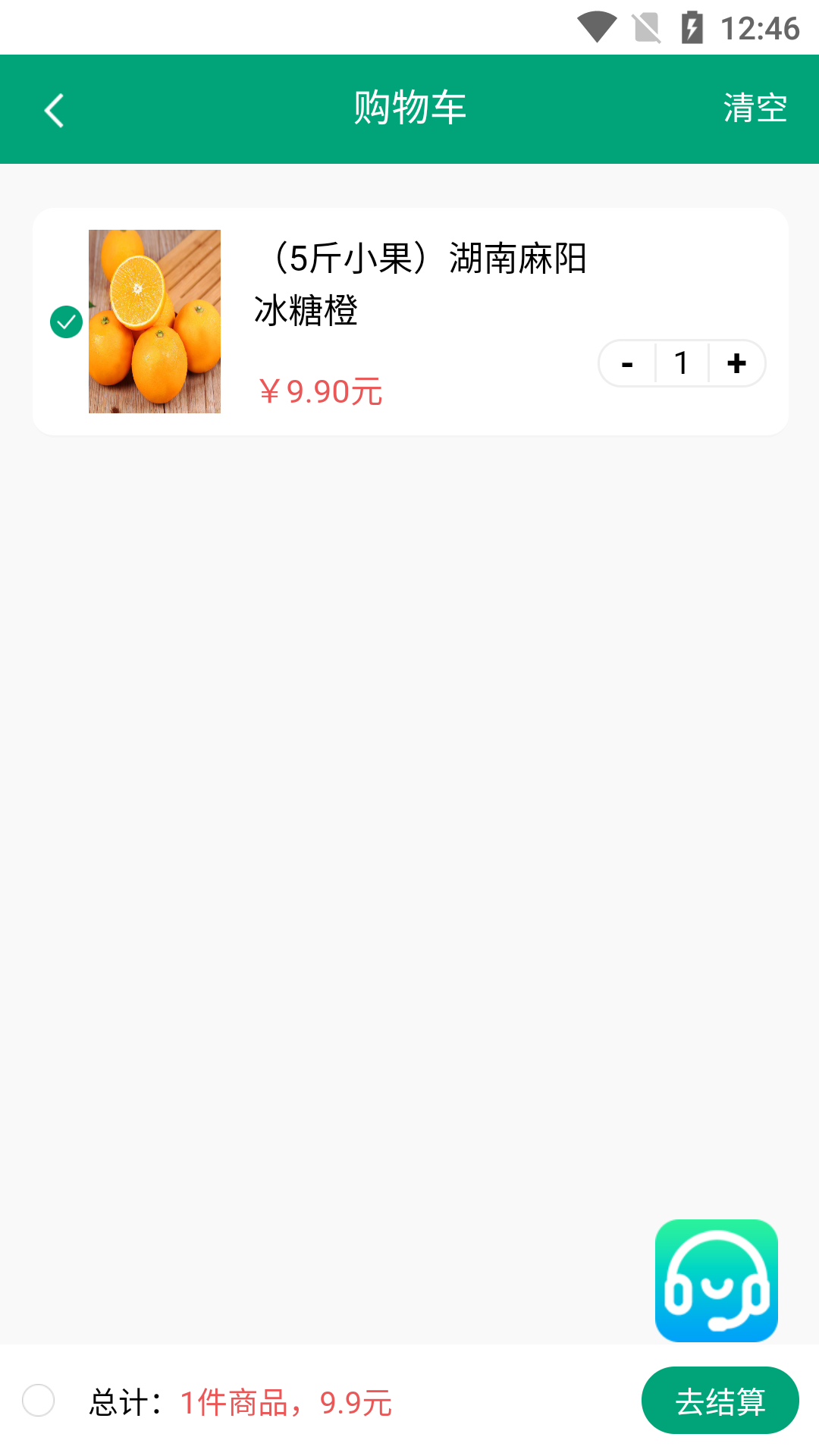 绿之道