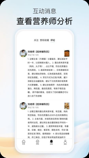乐趣控体图2