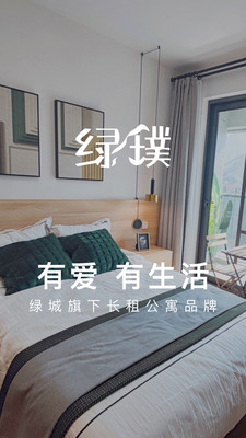 绿城长租公寓图4