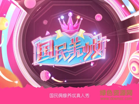 土豆视频ipad版图1