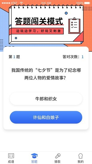 汉字多多图3