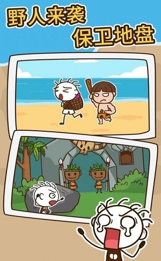 小哥哥漂流记 小哥哥漂流记