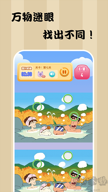 老六爱找茬图2