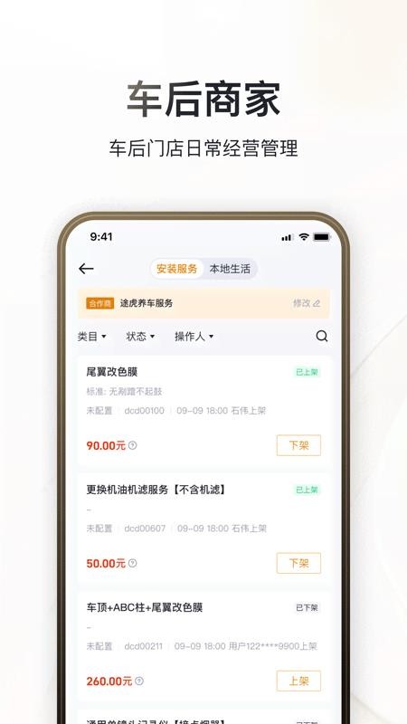巨懂车图4