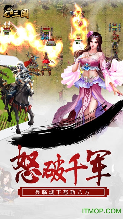 龙霸三国手游官网正版图4