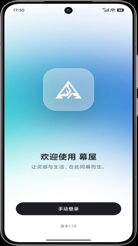 幕屋图2
