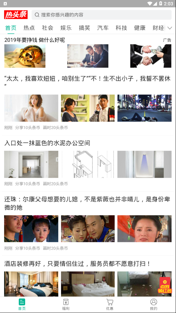 热头条图2