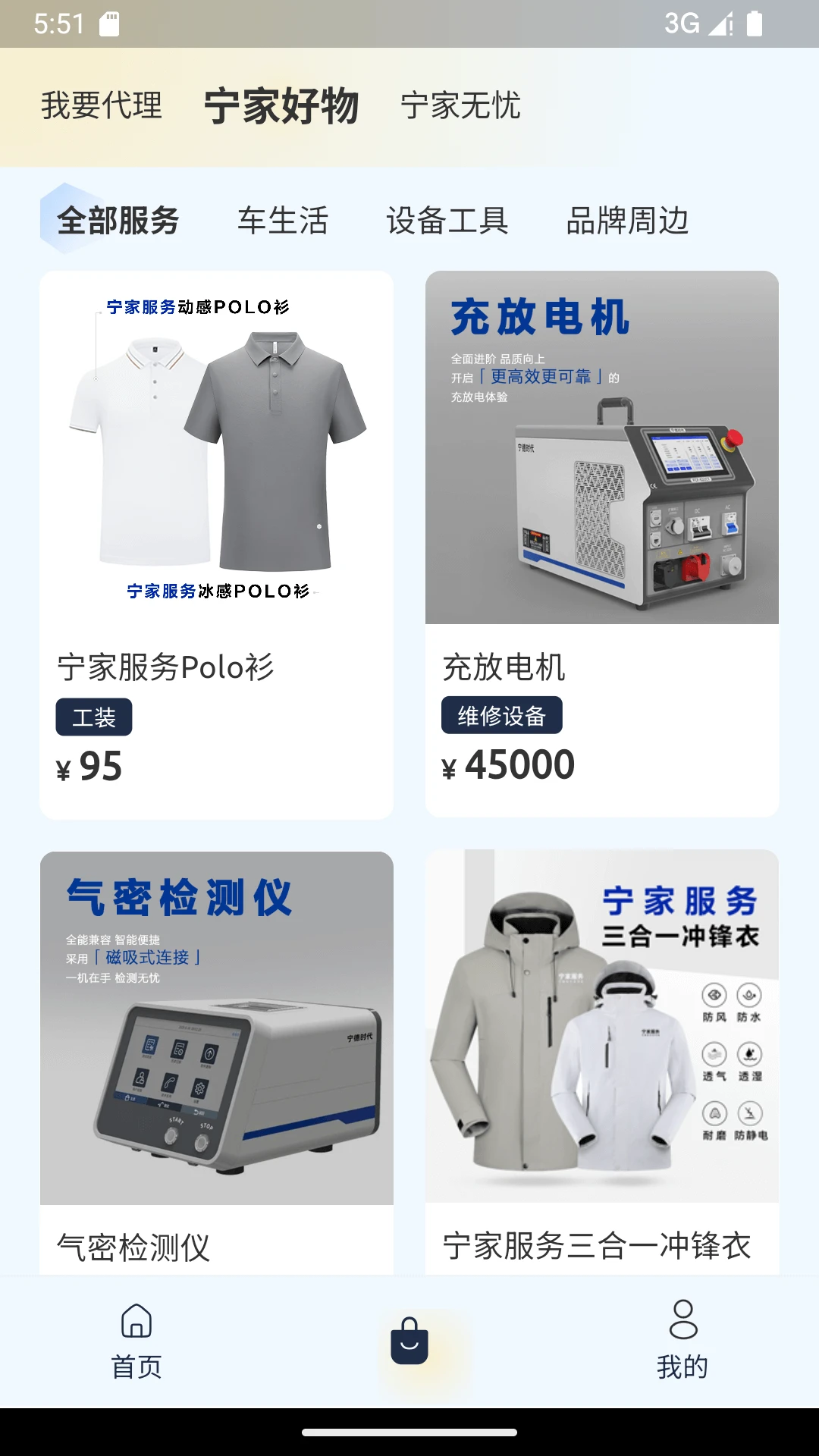 宁家服务企业版图4