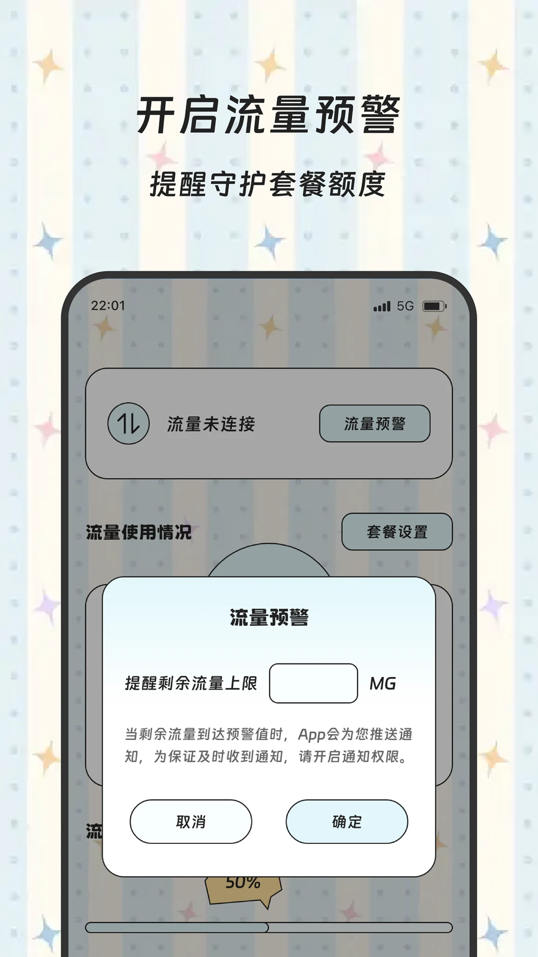 积米流量精灵站图4