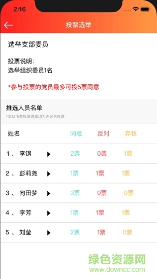 长虹智慧党建图1