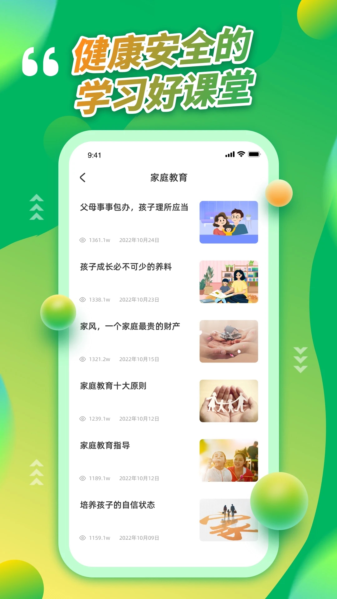青骄第二课堂图1
