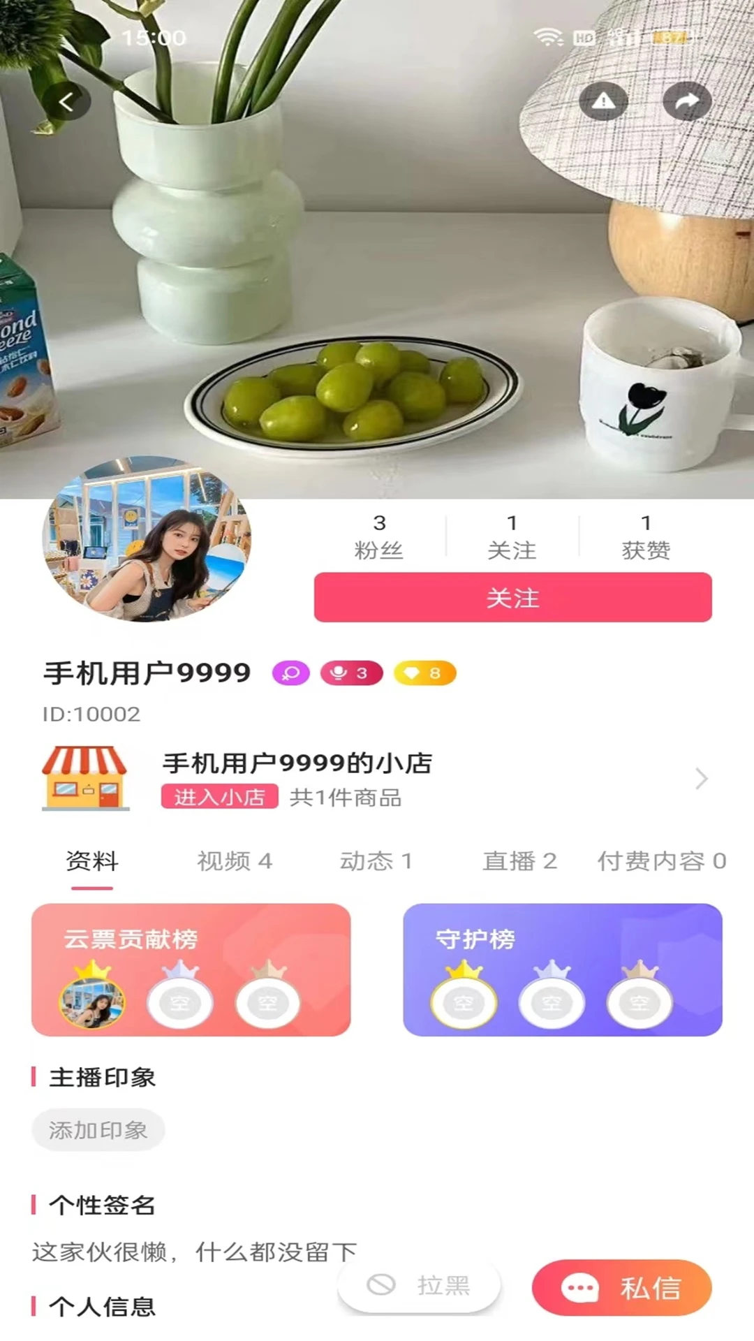 中禄二手玉图1