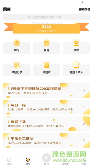 润雨必胜
