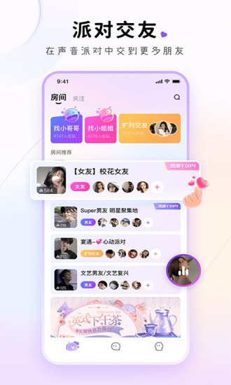 小陪伴语音图4