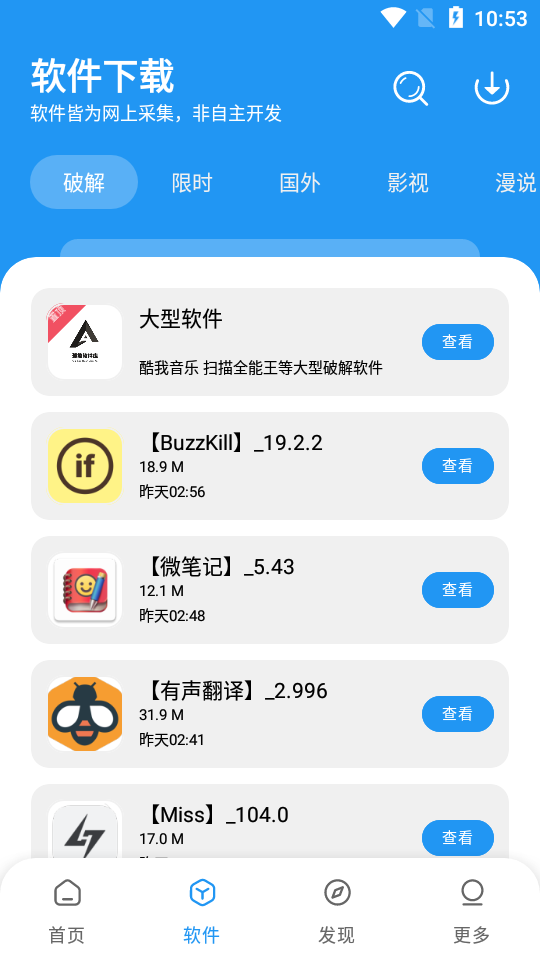 孤煞软件库