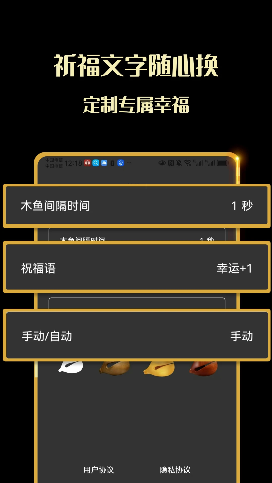 敲木鱼吧-静心解压神器