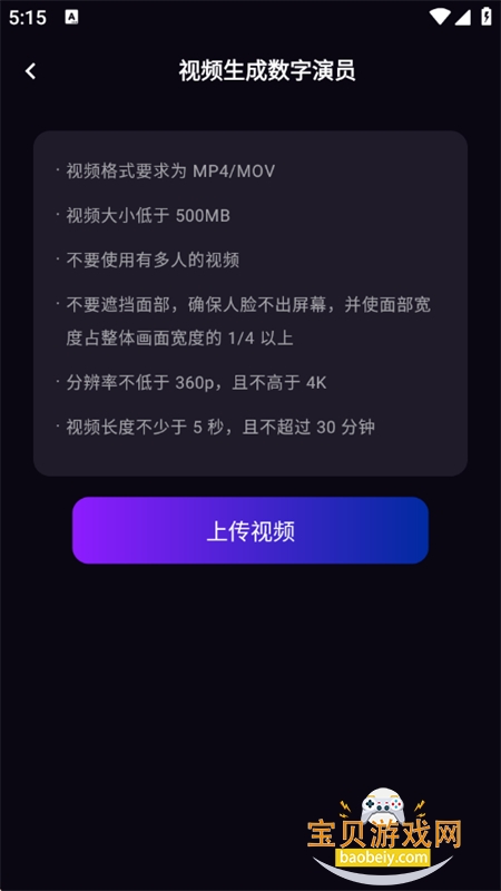 飞影数字人图4