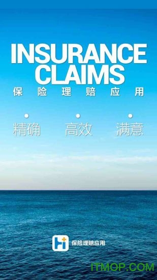 瀚银通理赔查询系统图1