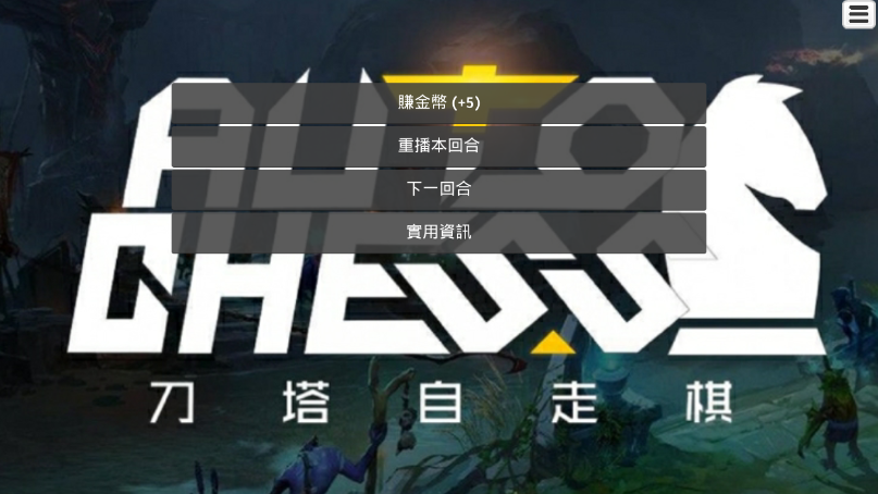 Dota Auto Chess Assistant刀塔自走棋助手