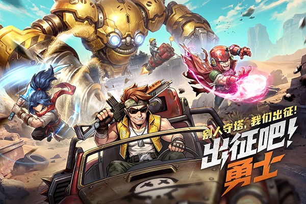 出征吧！勇士图1