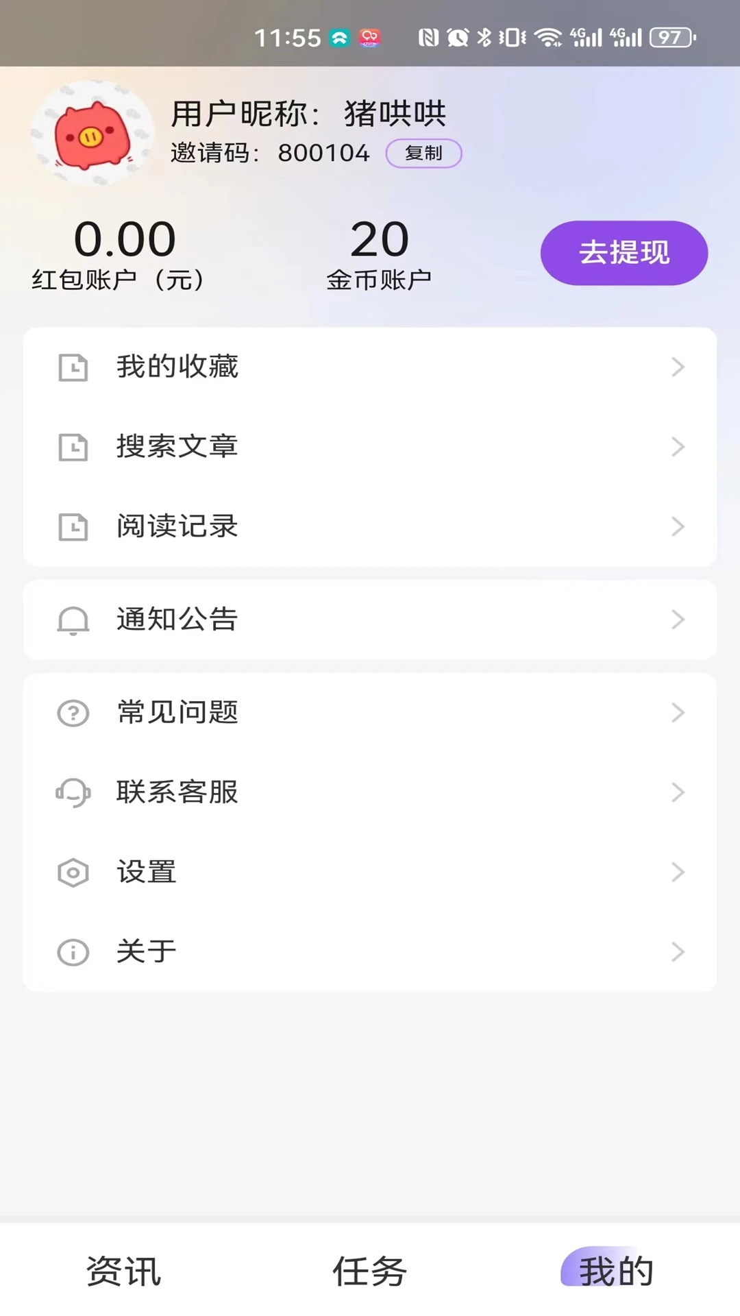 好好赚图3