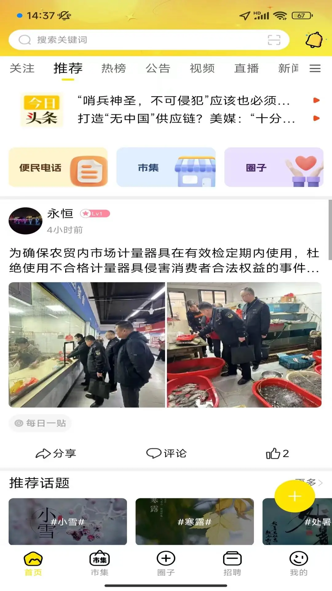 三色定远图1